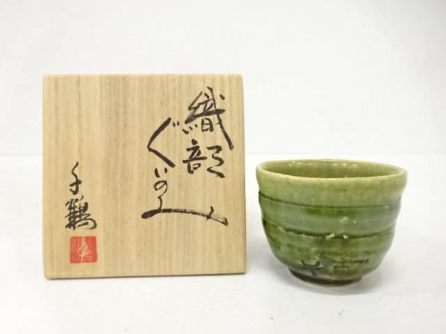 JAPANESE POTTERY / ORIBE WARE / GUINOMI SAKE CUP / ARTISAN WORK 